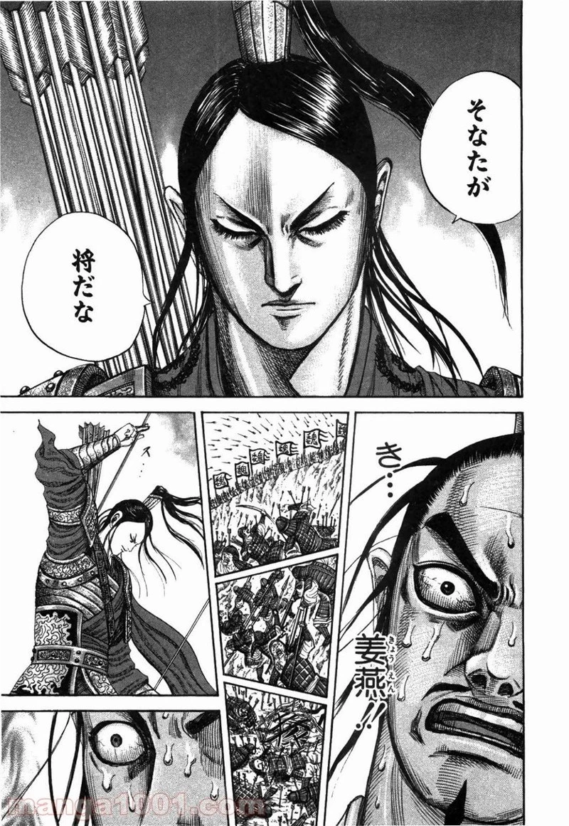 キングダム - raw - 第220話 - https://jpoo.bbcc.to/JPOO/220000091201/0012.webp