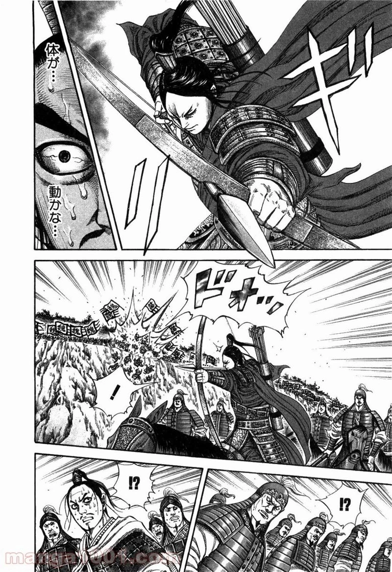 キングダム - raw - 第220話 - https://jpoo.bbcc.to/JPOO/220000091201/0013.webp
