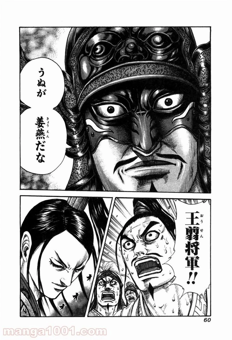 キングダム - raw - 第220話 - https://jpoo.bbcc.to/JPOO/220000091201/0017.webp