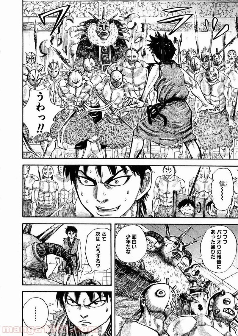 キングダム - raw - 第22話 - https://jpoo.bbcc.to/JPOO/22000091237/0008.webp