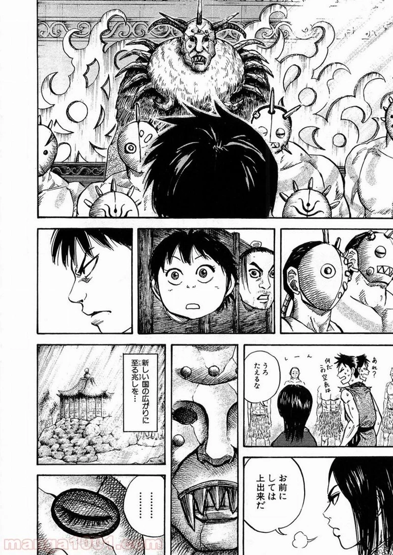 キングダム - raw - 第22話 - https://jpoo.bbcc.to/JPOO/22000091237/0012.webp