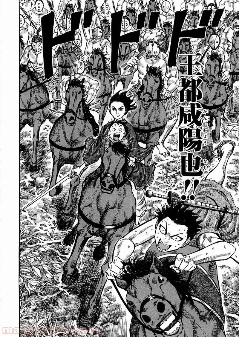 キングダム - raw - 第22話 - https://jpoo.bbcc.to/JPOO/22000091237/0016.webp