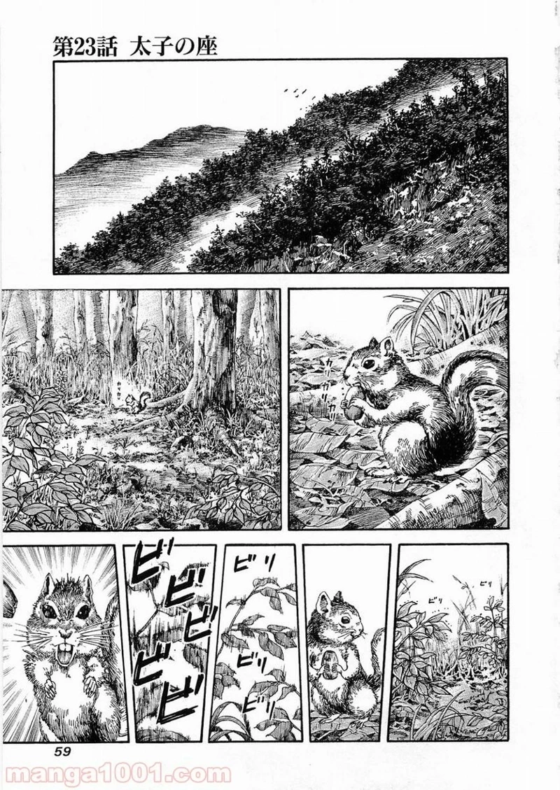 キングダム - raw - 第22話 - https://jpoo.bbcc.to/JPOO/22000091237/0017.webp