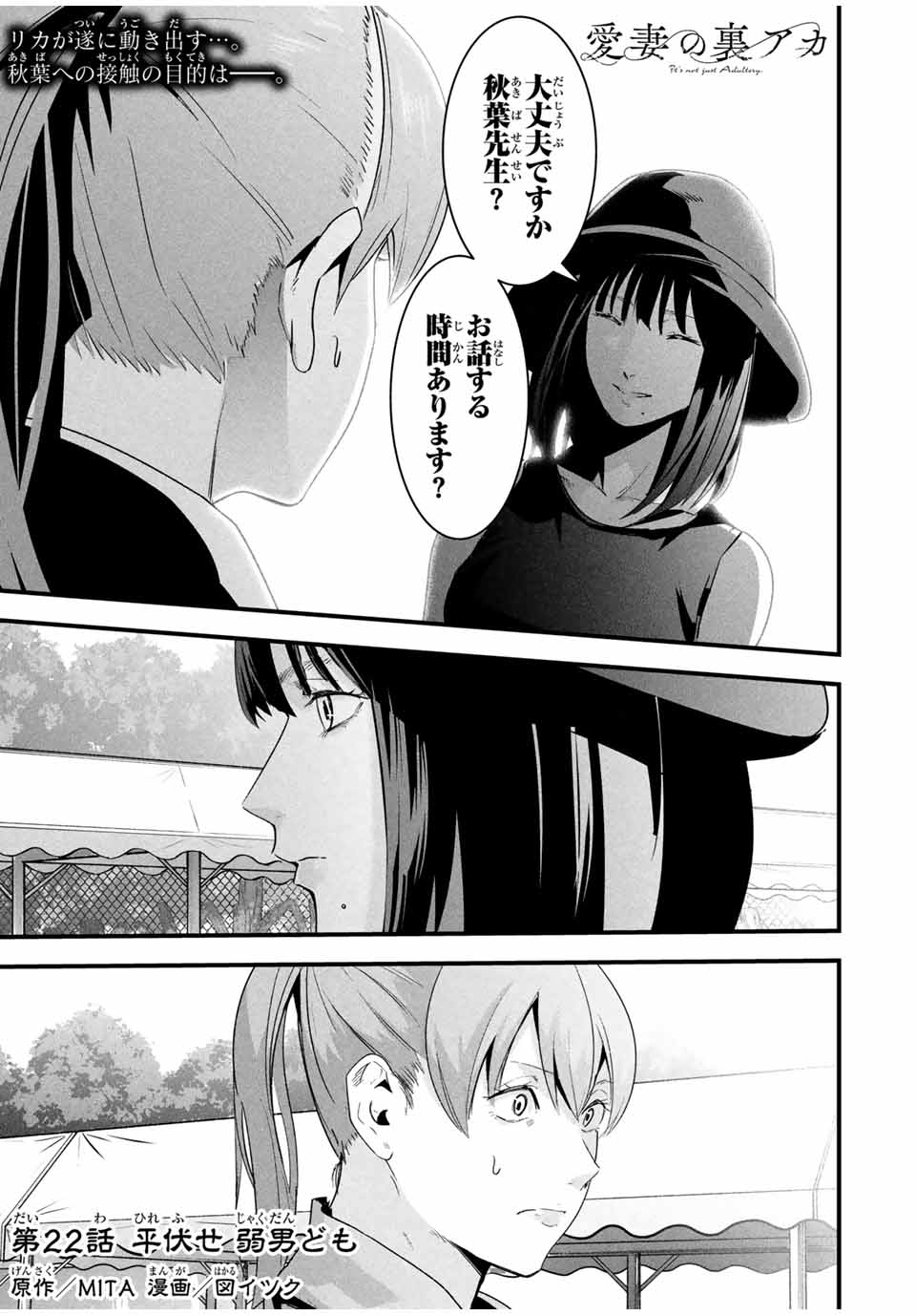 愛妻の裏アカ - raw - 第22話 - https://jpoo.bbcc.to/JPOO/22000240754/02.jpg