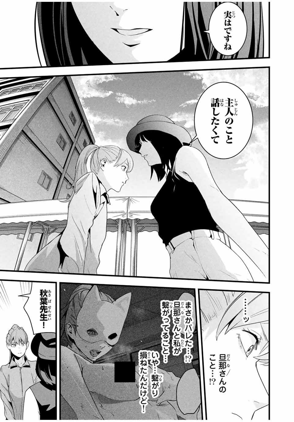 愛妻の裏アカ - raw - 第22話 - https://jpoo.bbcc.to/JPOO/22000240754/04.jpg