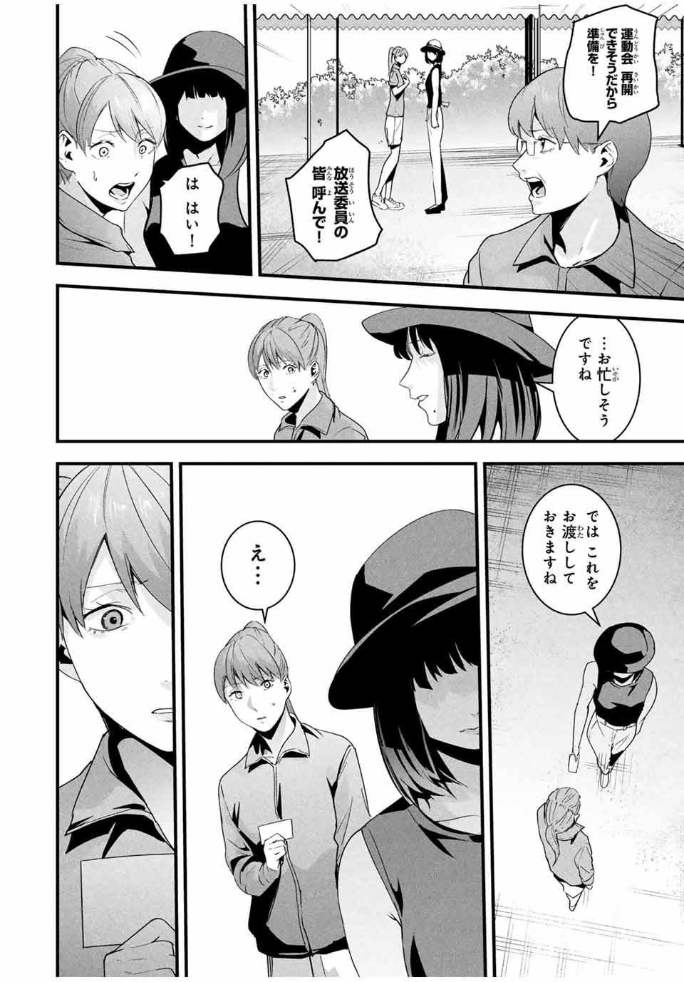 愛妻の裏アカ - raw - 第22話 - https://jpoo.bbcc.to/JPOO/22000240754/05.jpg