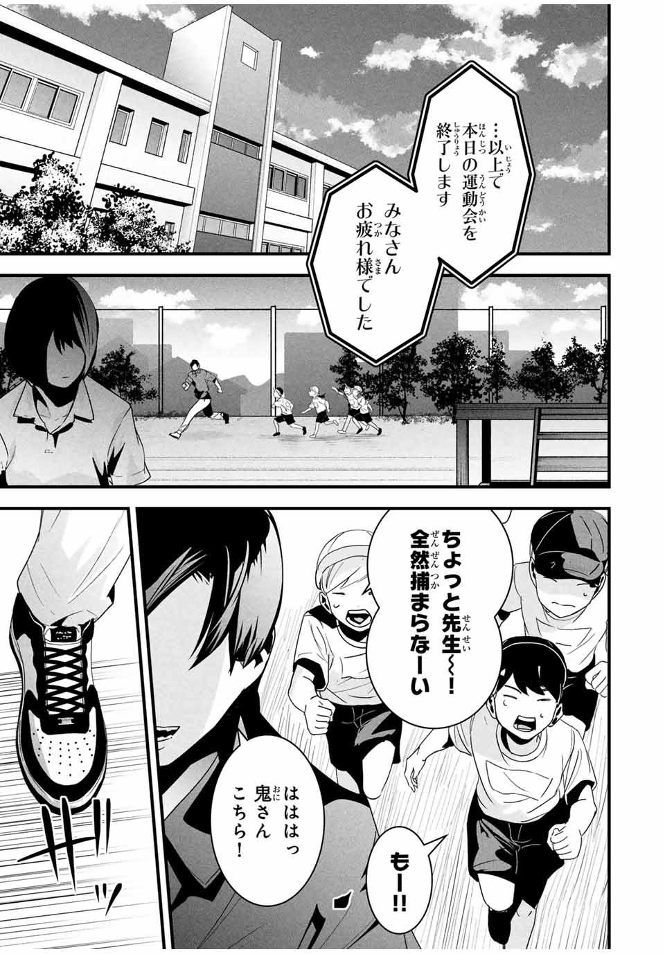 愛妻の裏アカ - raw - 第22話 - https://jpoo.bbcc.to/JPOO/22000240754/08.jpg