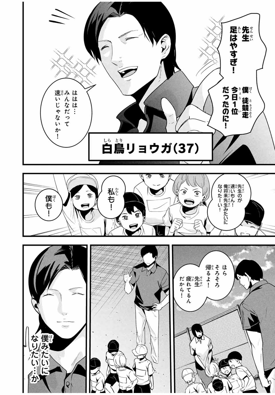 愛妻の裏アカ - raw - 第22話 - https://jpoo.bbcc.to/JPOO/22000240754/09.jpg