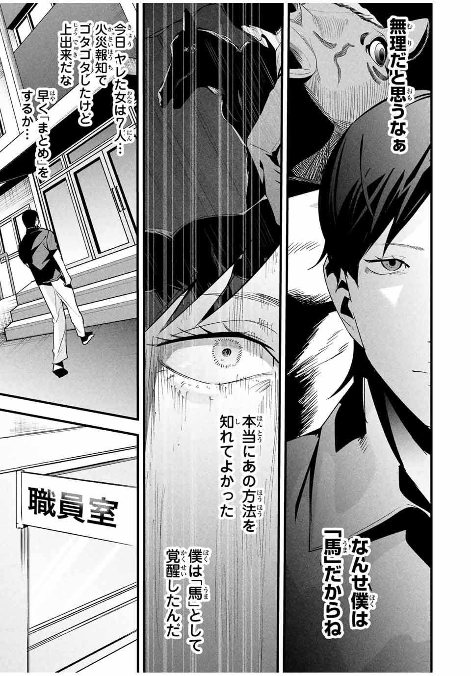 愛妻の裏アカ - raw - 第22話 - https://jpoo.bbcc.to/JPOO/22000240754/10.jpg