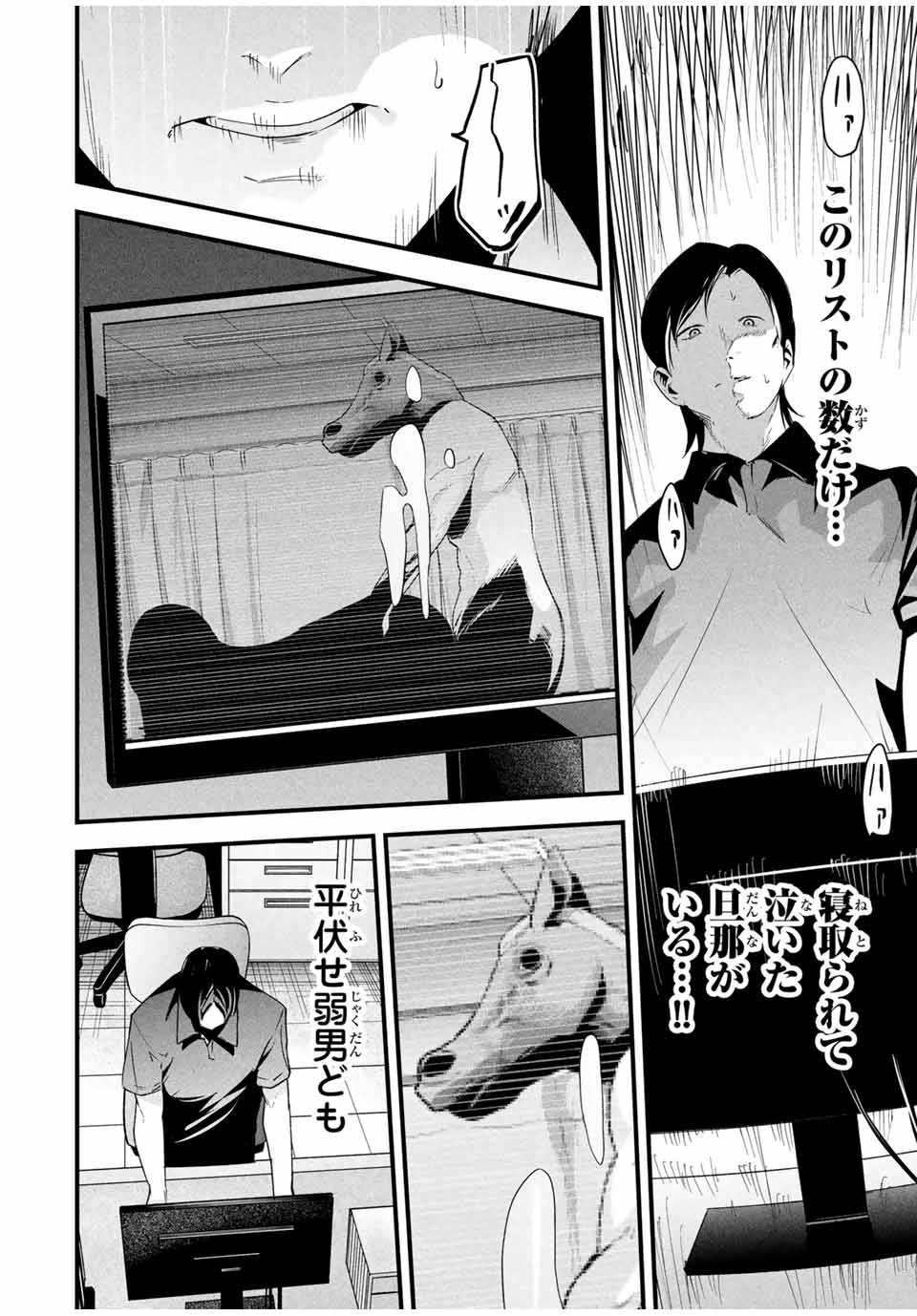 愛妻の裏アカ - raw - 第22話 - https://jpoo.bbcc.to/JPOO/22000240754/13.jpg
