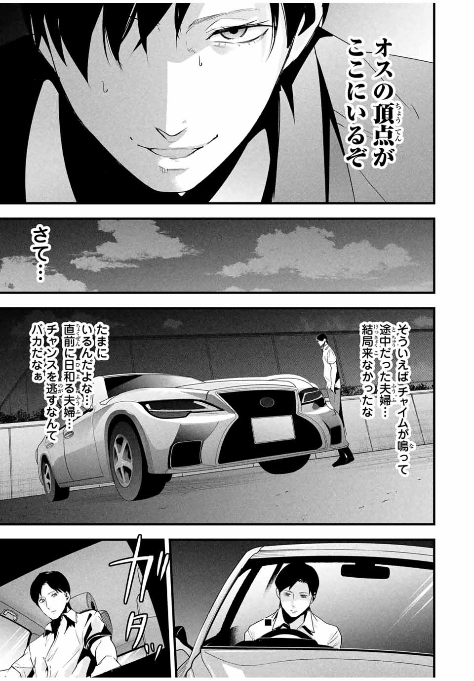 愛妻の裏アカ - raw - 第22話 - https://jpoo.bbcc.to/JPOO/22000240754/14.jpg