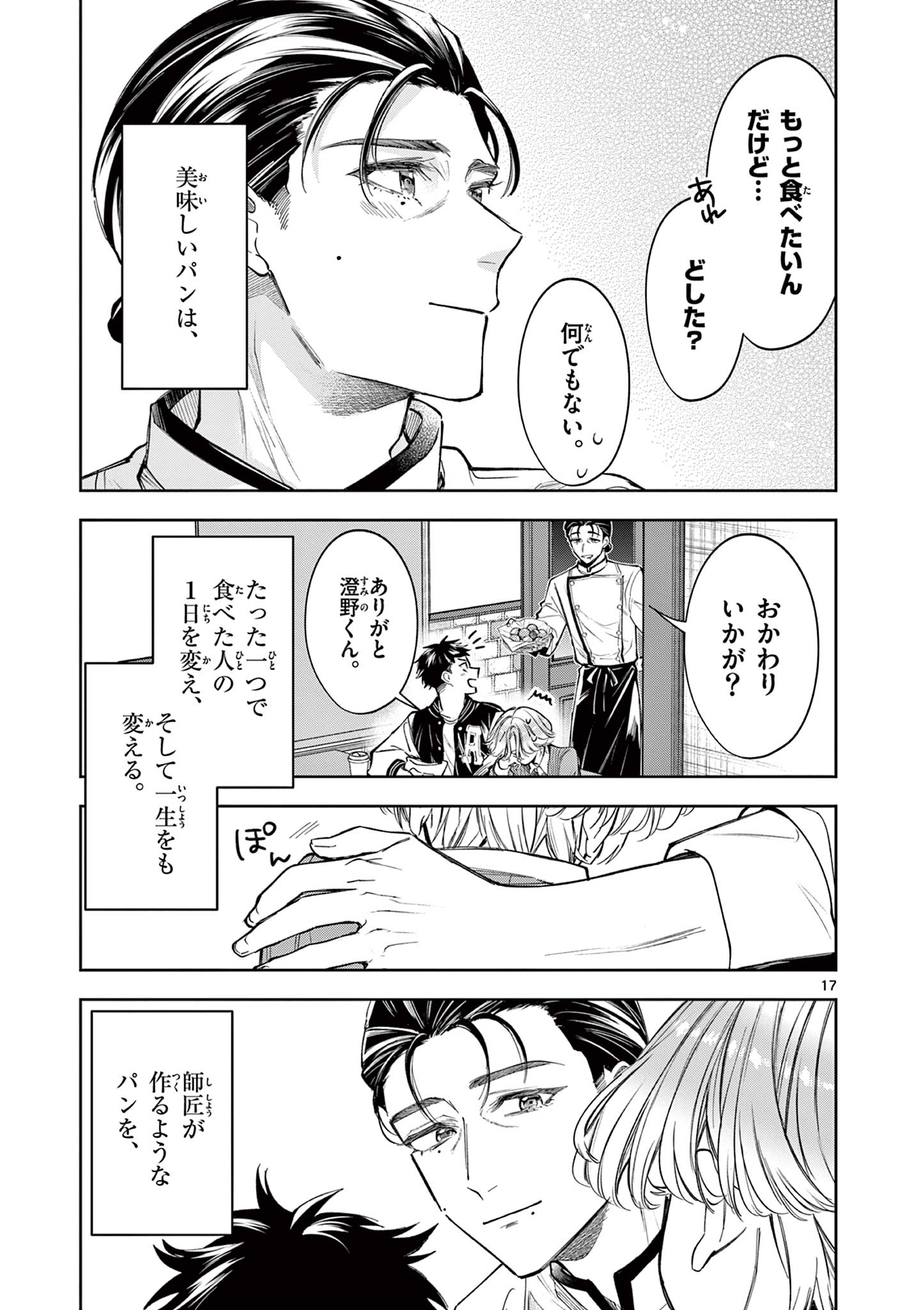 17