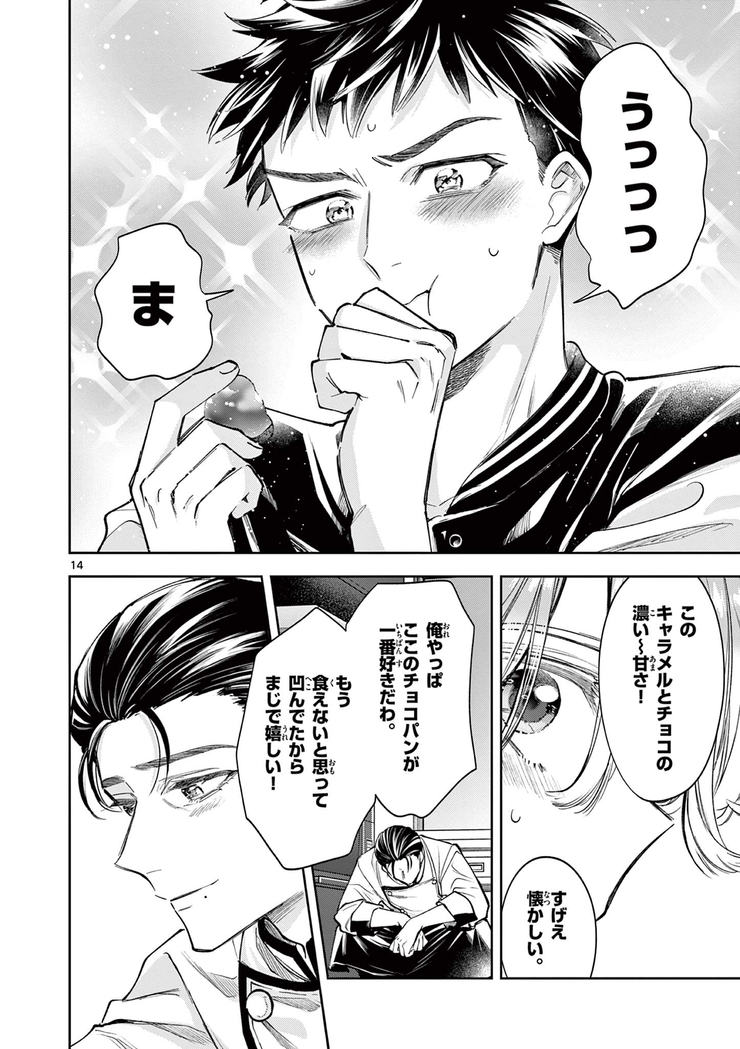 14
