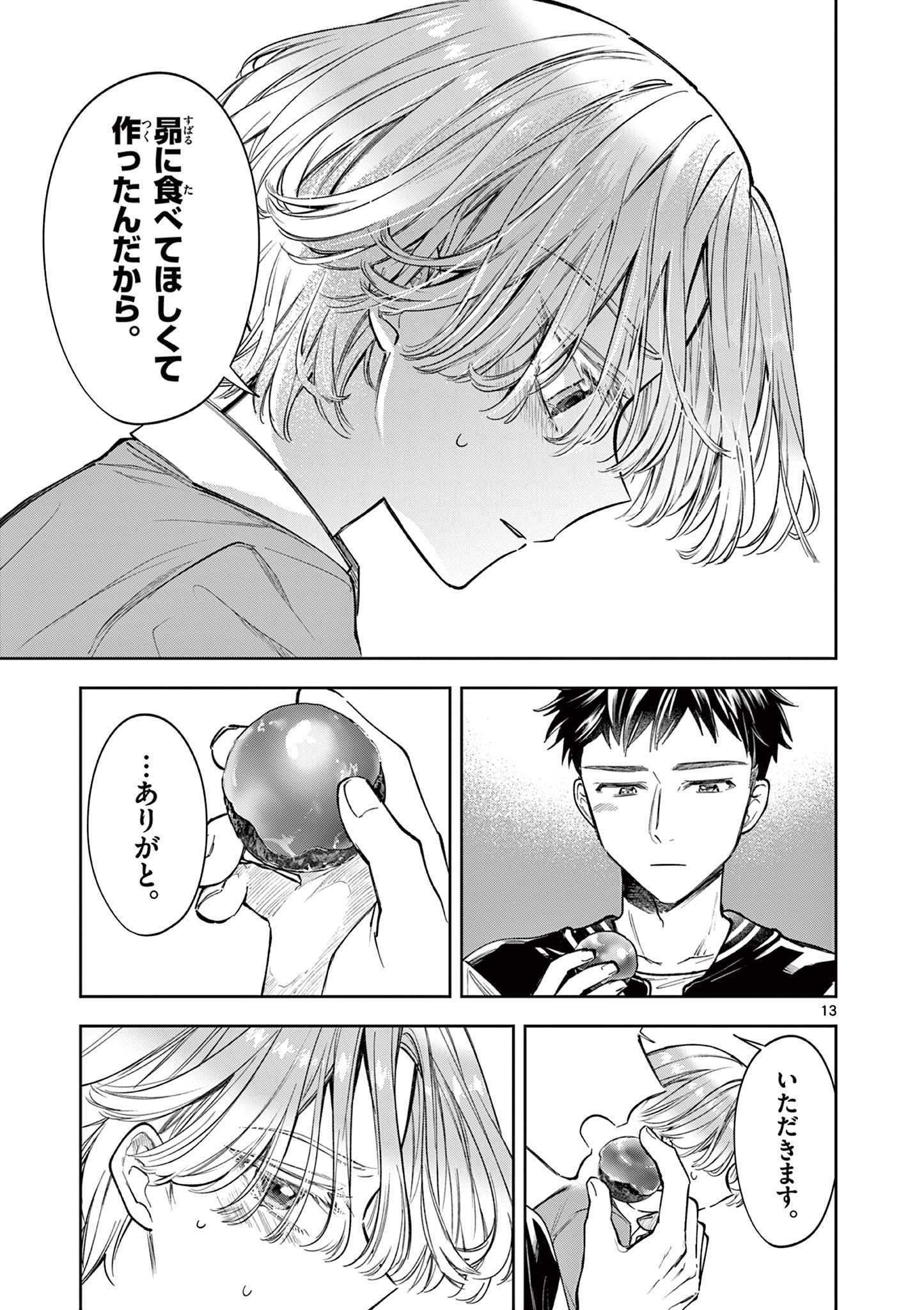 13