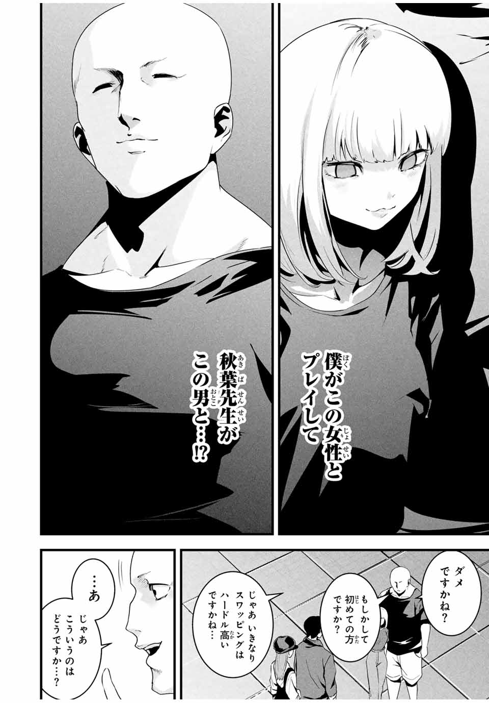 愛妻の裏アカ - raw - 36話 - https://jpoo.bbcc.to/JPOO/220252/1crzp3j2bv3.jpg