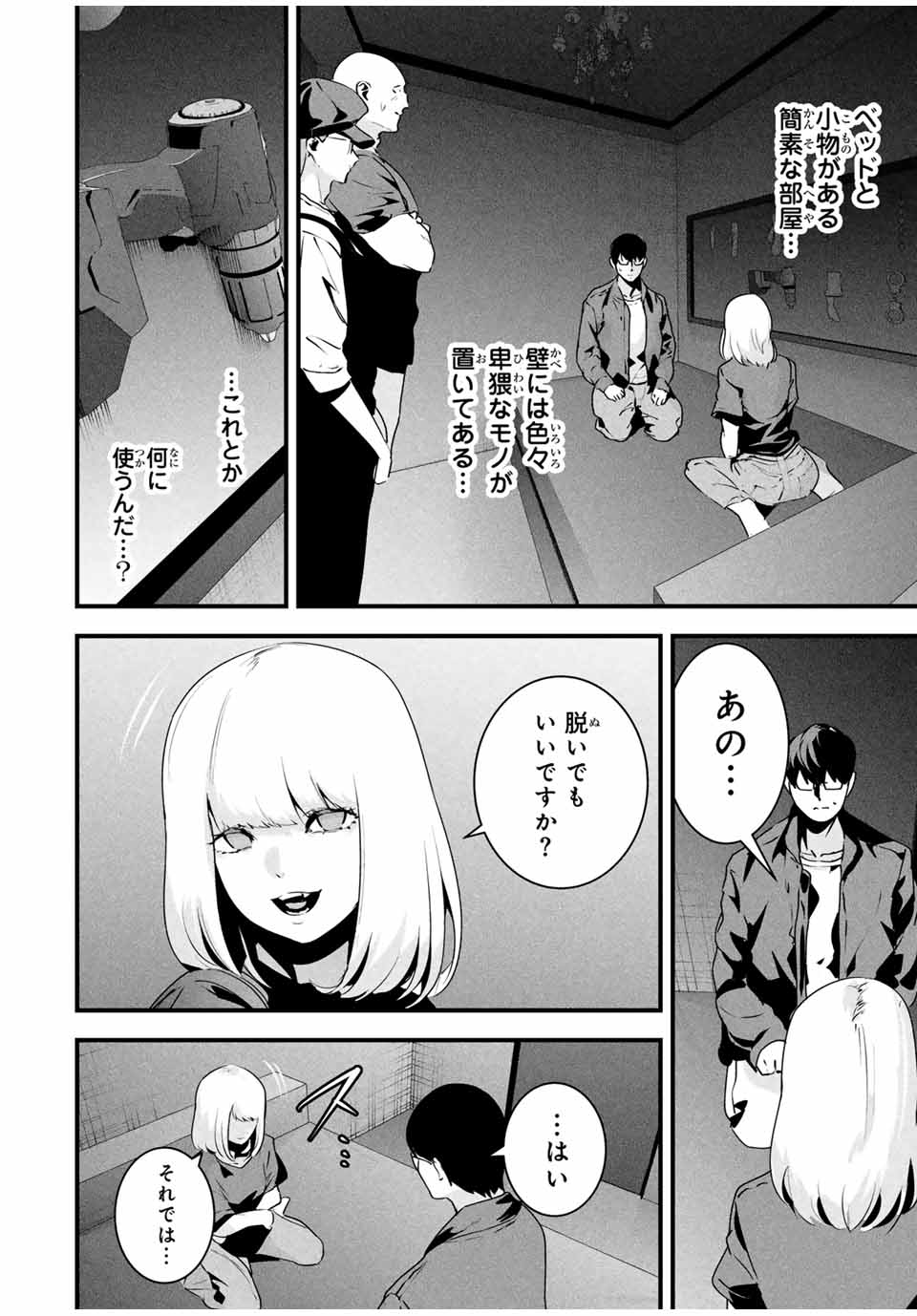 愛妻の裏アカ - raw - 36話 - https://jpoo.bbcc.to/JPOO/220252/2chd3jfj2hl.jpg
