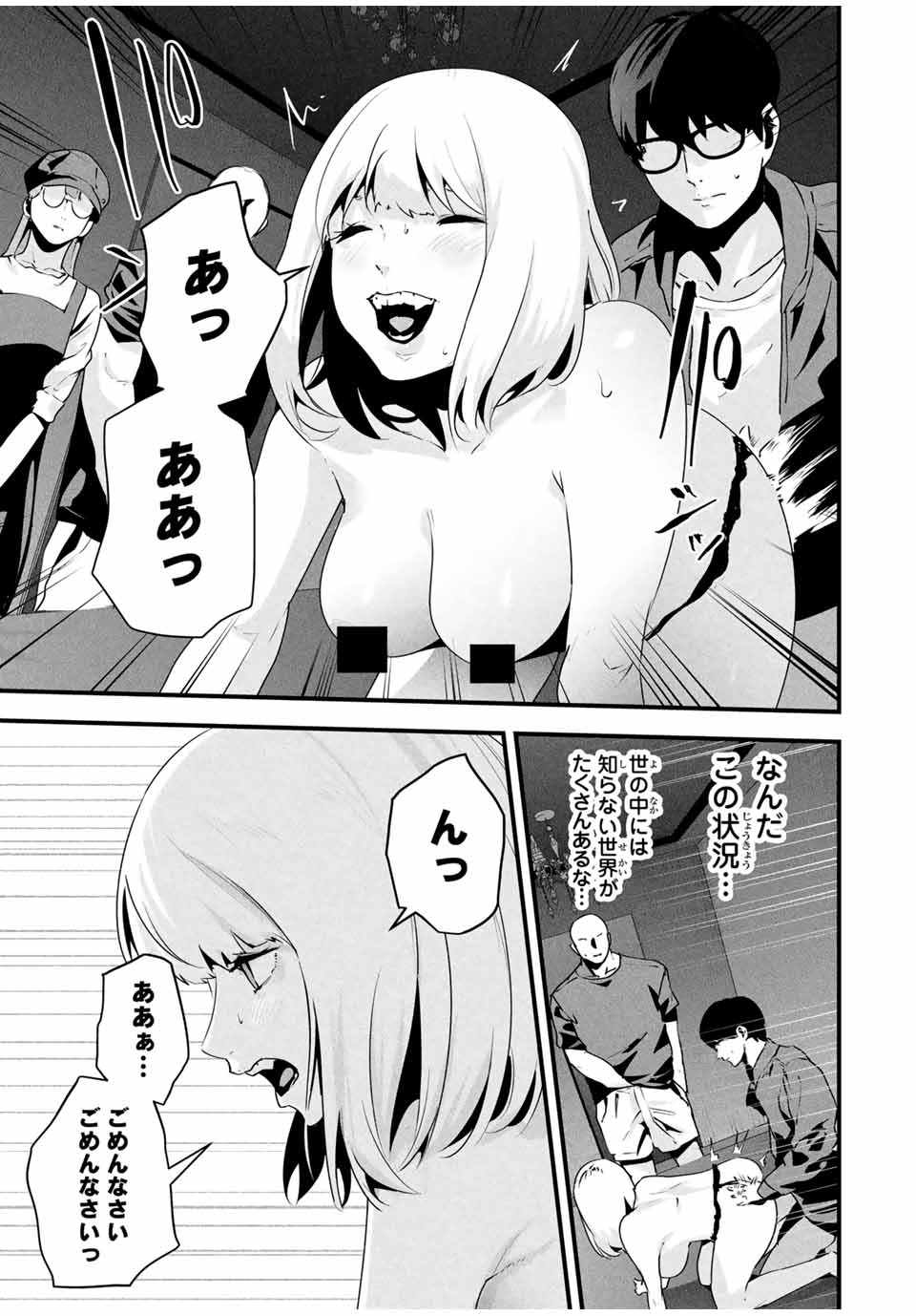 愛妻の裏アカ - raw - 36話 - https://jpoo.bbcc.to/JPOO/220252/a3xdrg2lvlt.jpg