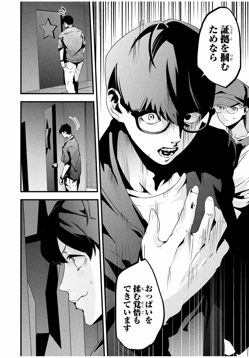 愛妻の裏アカ - raw - 36話 - https://jpoo.bbcc.to/JPOO/220252/b0uvi5hhgj2.jpg