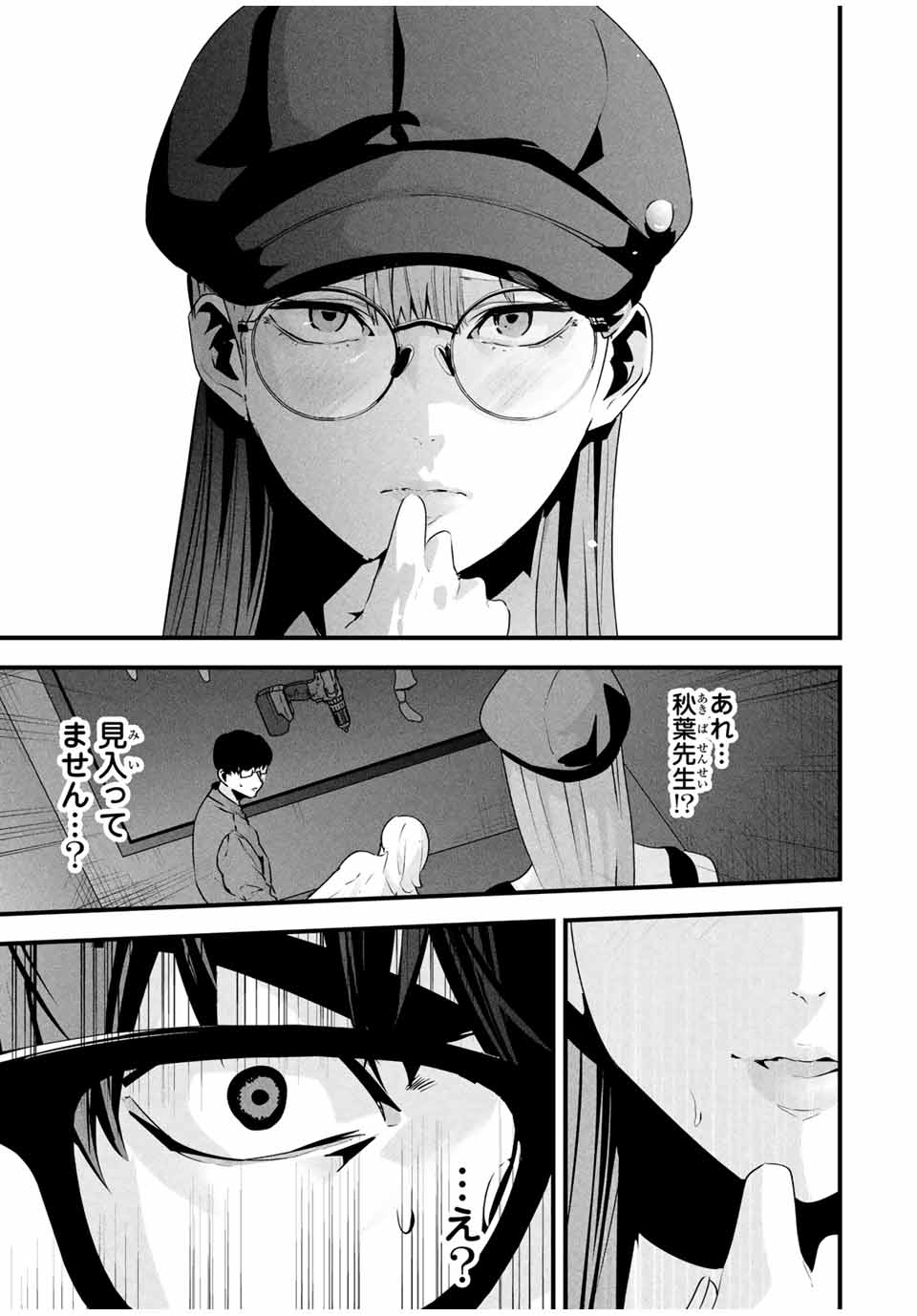 愛妻の裏アカ - raw - 36話 - https://jpoo.bbcc.to/JPOO/220252/g5yvwphfmkq.jpg