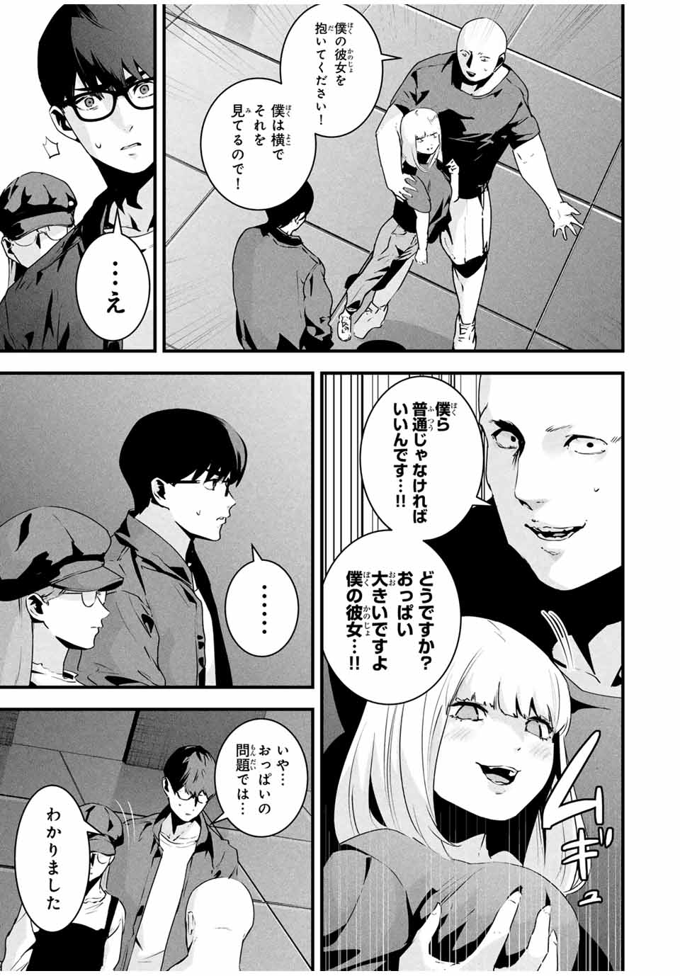 愛妻の裏アカ - raw - 36話 - https://jpoo.bbcc.to/JPOO/220252/h5gmqopcjtm.jpg