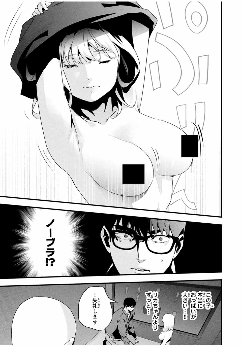 愛妻の裏アカ - raw - 36話 - https://jpoo.bbcc.to/JPOO/220252/ppet3hlndv2.jpg