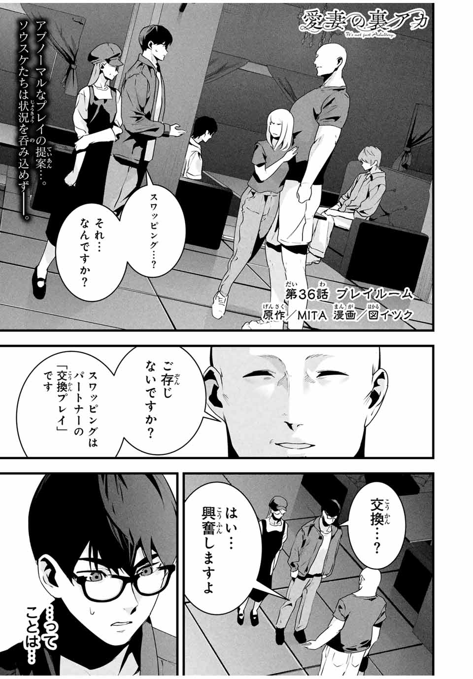 愛妻の裏アカ - raw - 36話 - https://jpoo.bbcc.to/JPOO/220252/rs4h4lawpln.jpg