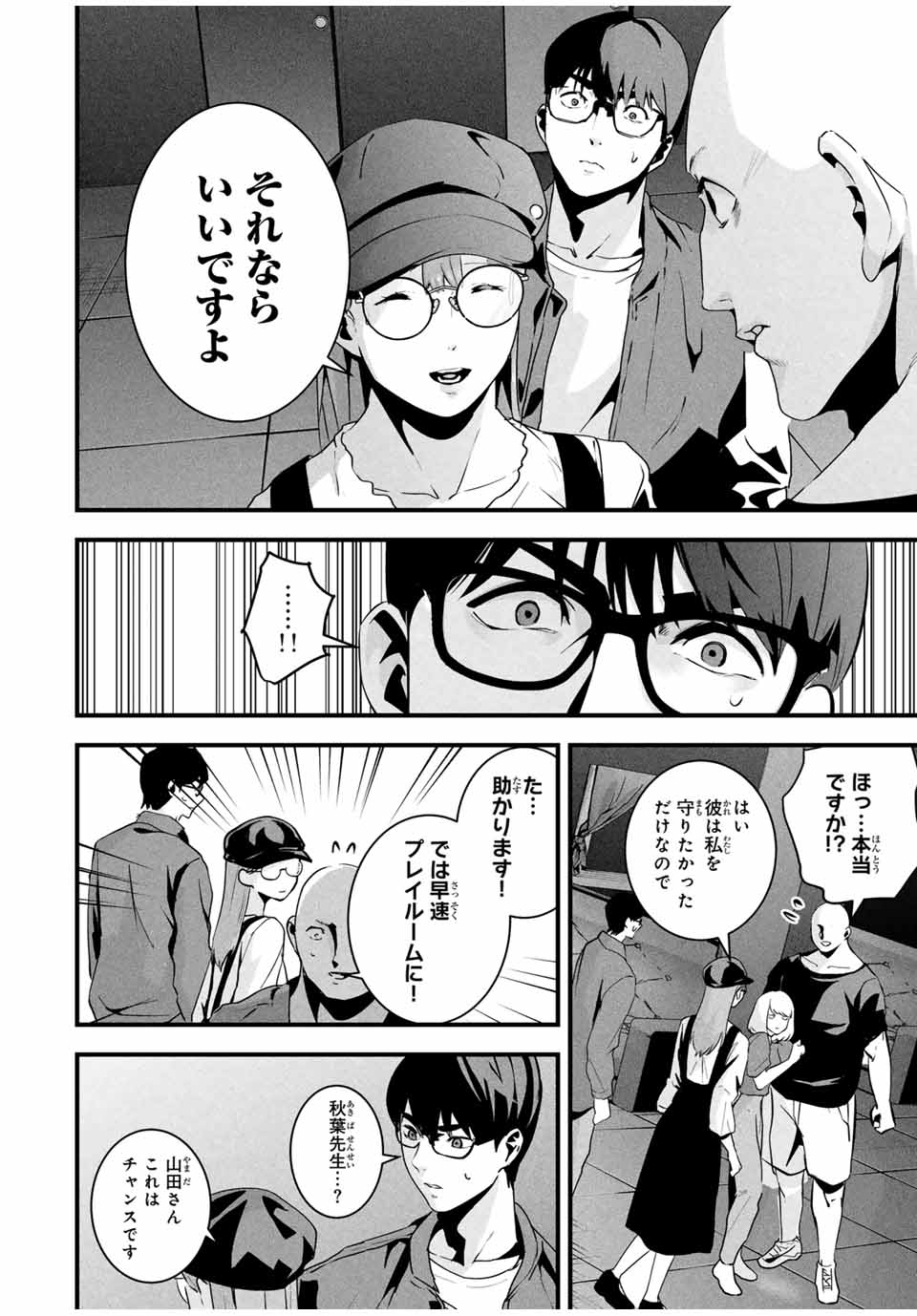 愛妻の裏アカ - raw - 36話 - https://jpoo.bbcc.to/JPOO/220252/sl133e3fmq4.jpg