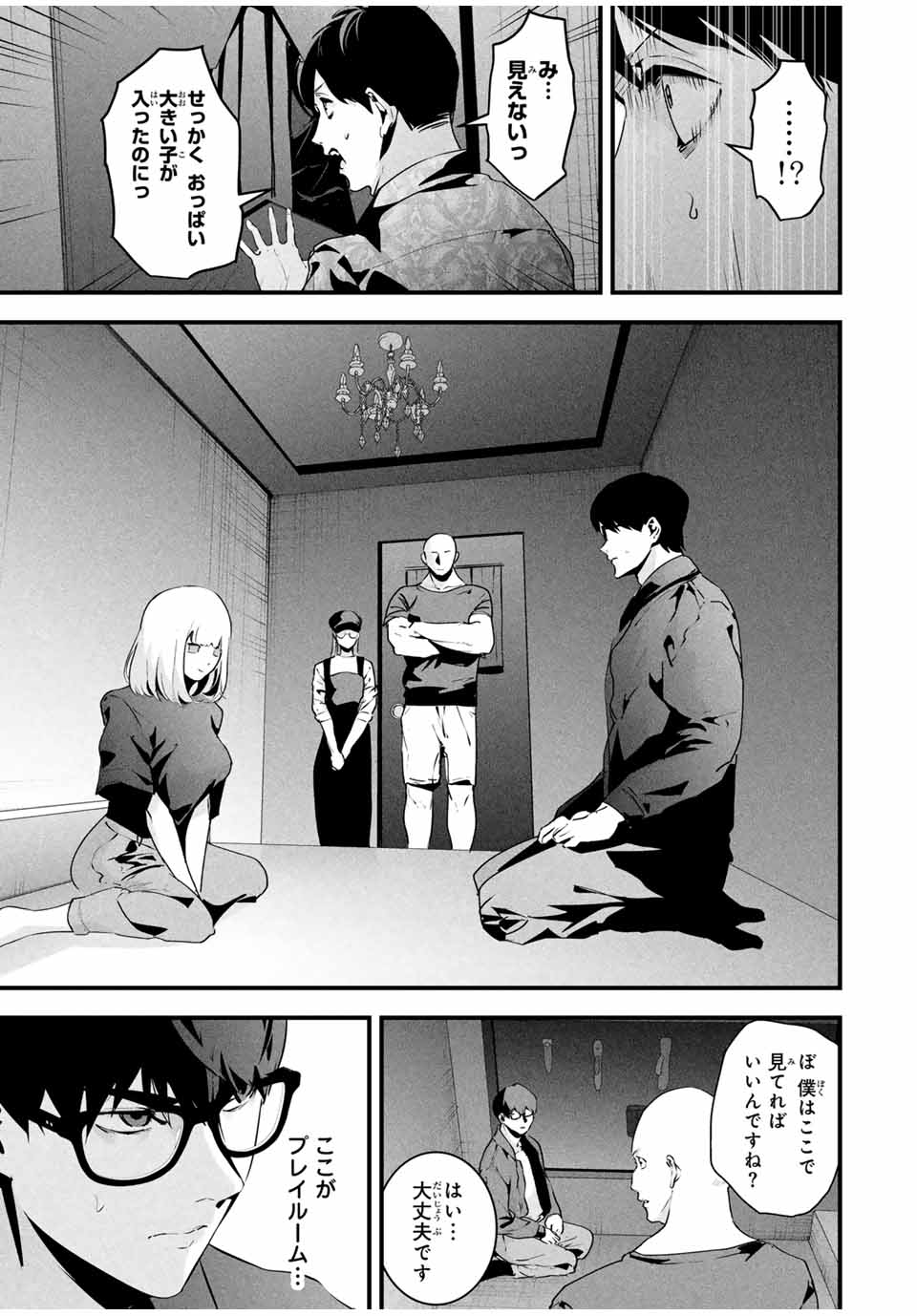 愛妻の裏アカ - raw - 36話 - https://jpoo.bbcc.to/JPOO/220252/wnl5ujysbwh.jpg