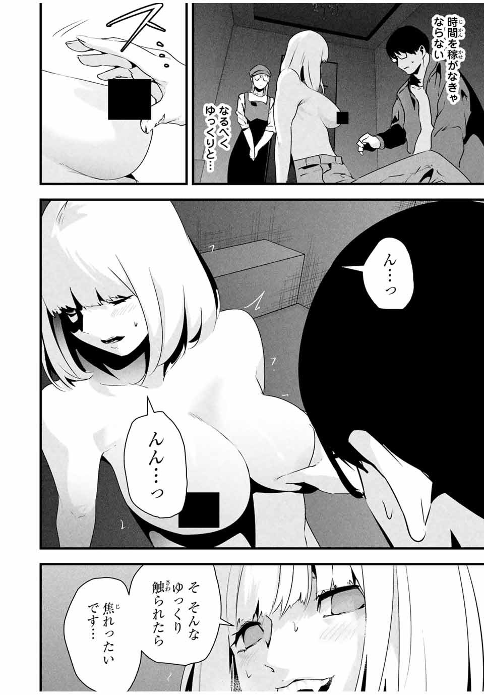 愛妻の裏アカ - raw - 36話 - https://jpoo.bbcc.to/JPOO/220252/xutqnry0zqw.jpg