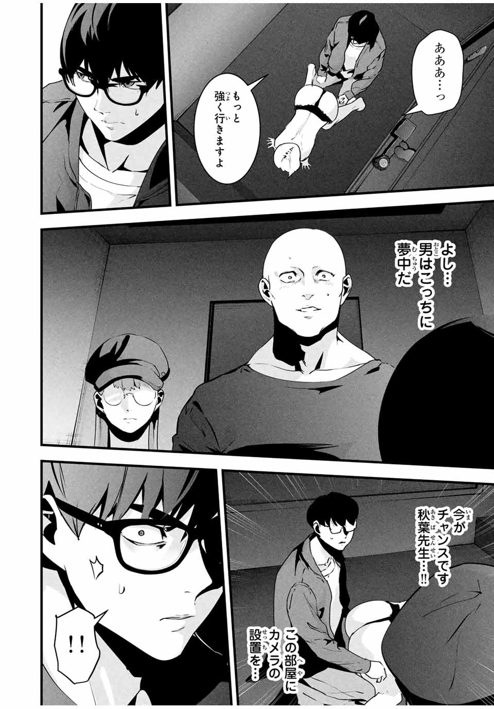 愛妻の裏アカ - raw - 36話 - https://jpoo.bbcc.to/JPOO/220252/zxsflhqaiv1.jpg