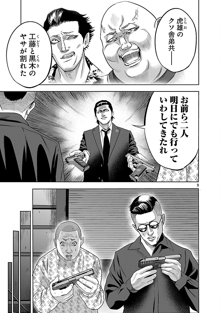 11