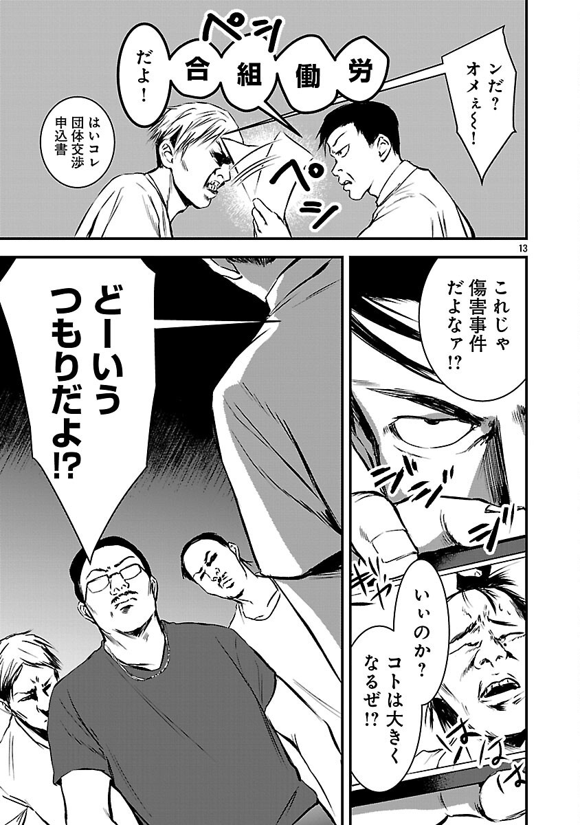 15
