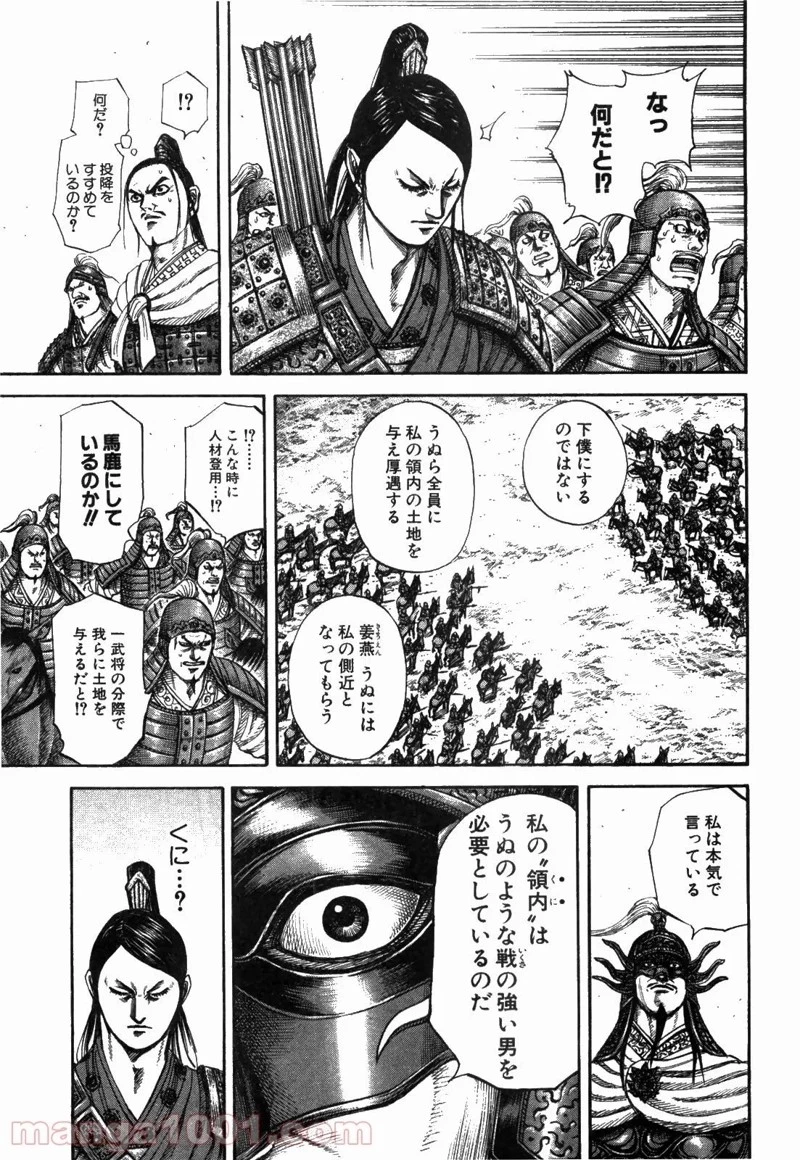 キングダム - raw - 第221話 - https://jpoo.bbcc.to/JPOO/221000091201/0006.webp