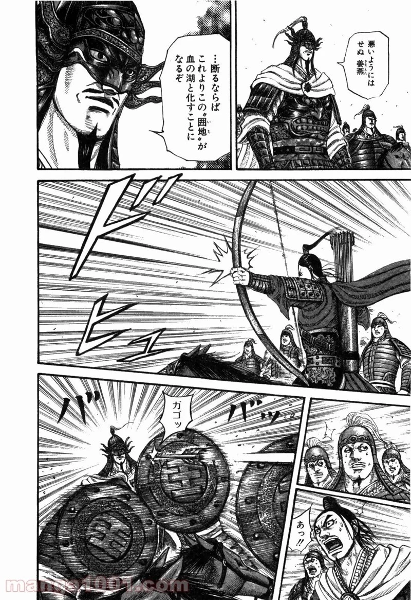 キングダム - raw - 第221話 - https://jpoo.bbcc.to/JPOO/221000091201/0007.webp