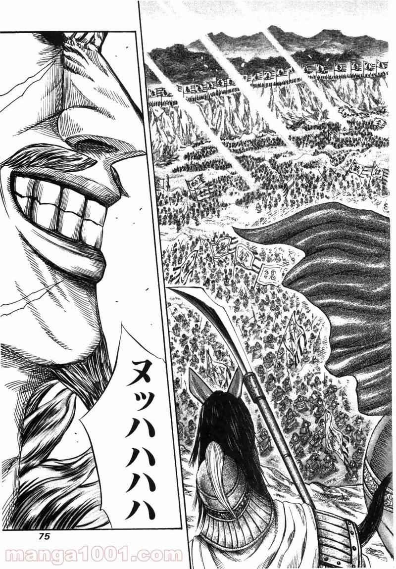 キングダム - raw - 第221話 - https://jpoo.bbcc.to/JPOO/221000091201/0014.webp
