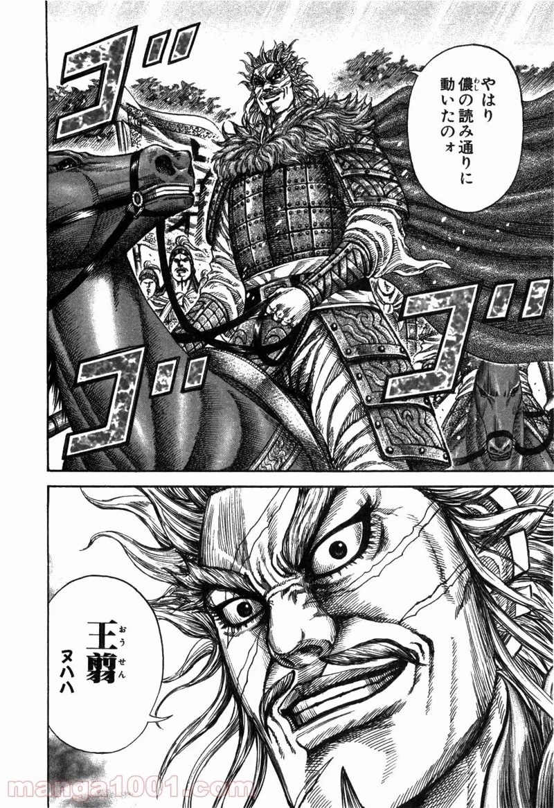 キングダム - raw - 第221話 - https://jpoo.bbcc.to/JPOO/221000091201/0015.webp