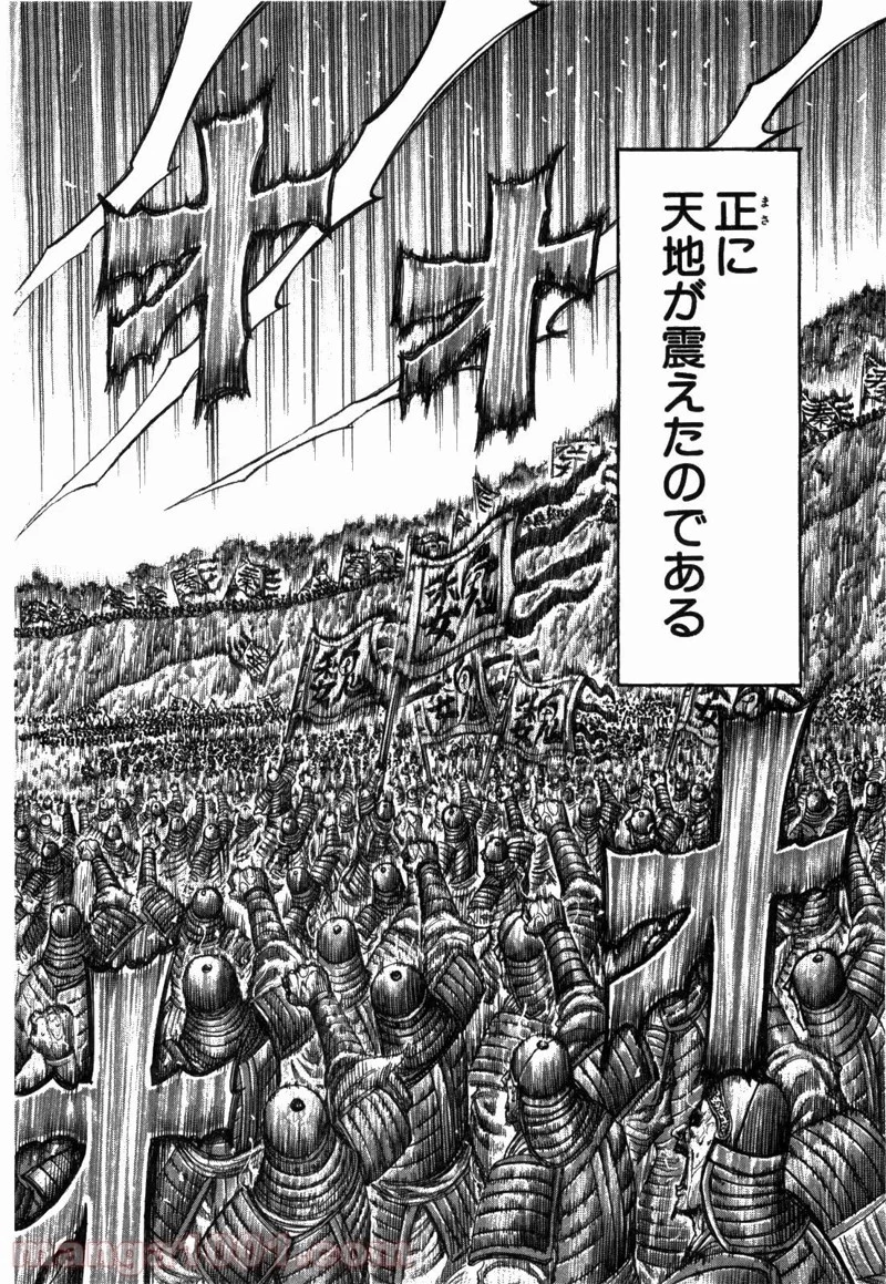キングダム - raw - 第221話 - https://jpoo.bbcc.to/JPOO/221000091201/0017.webp