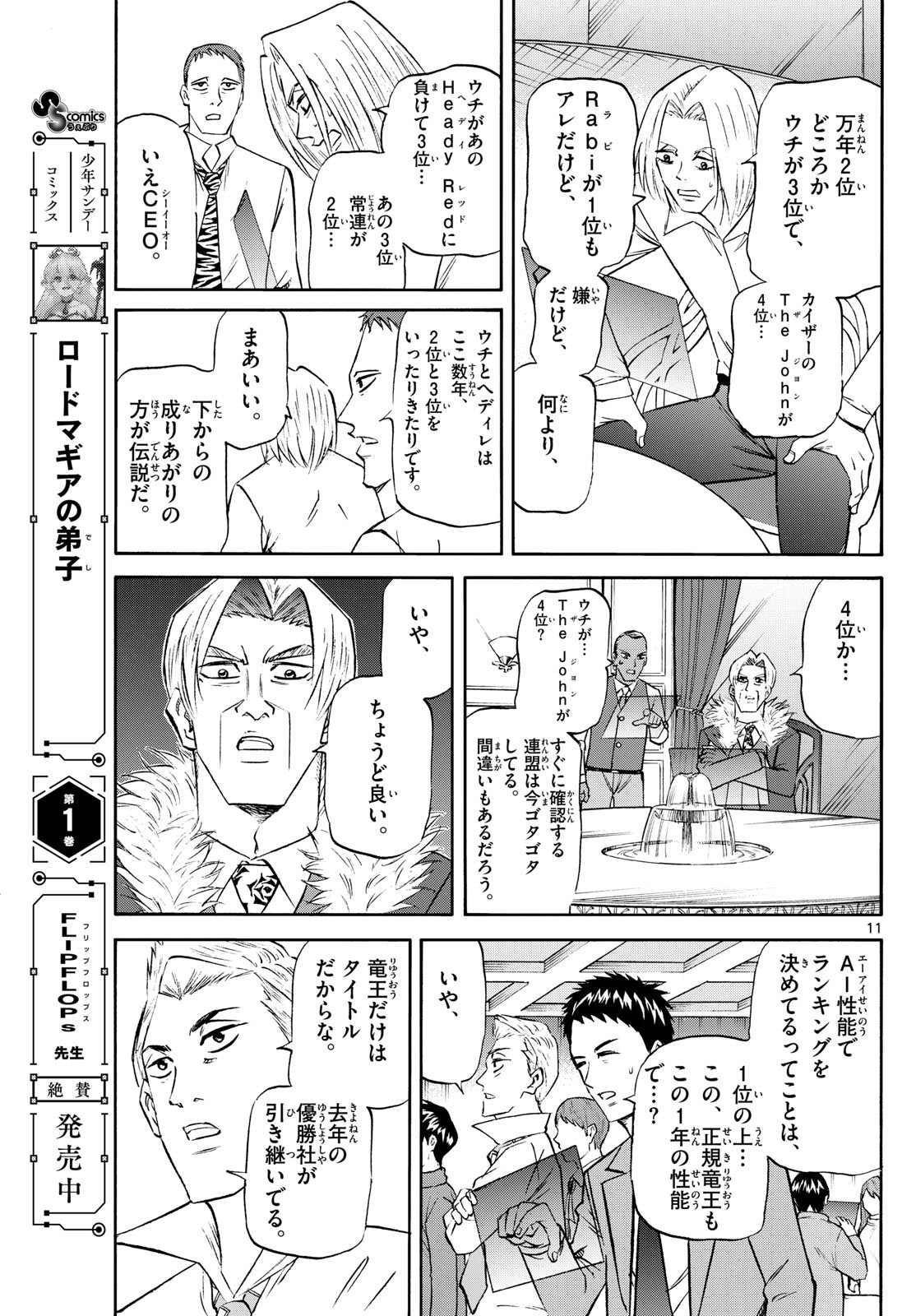 11