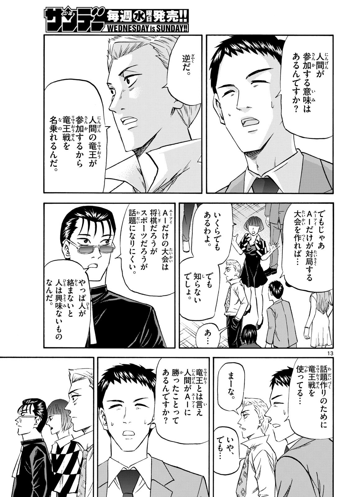 13