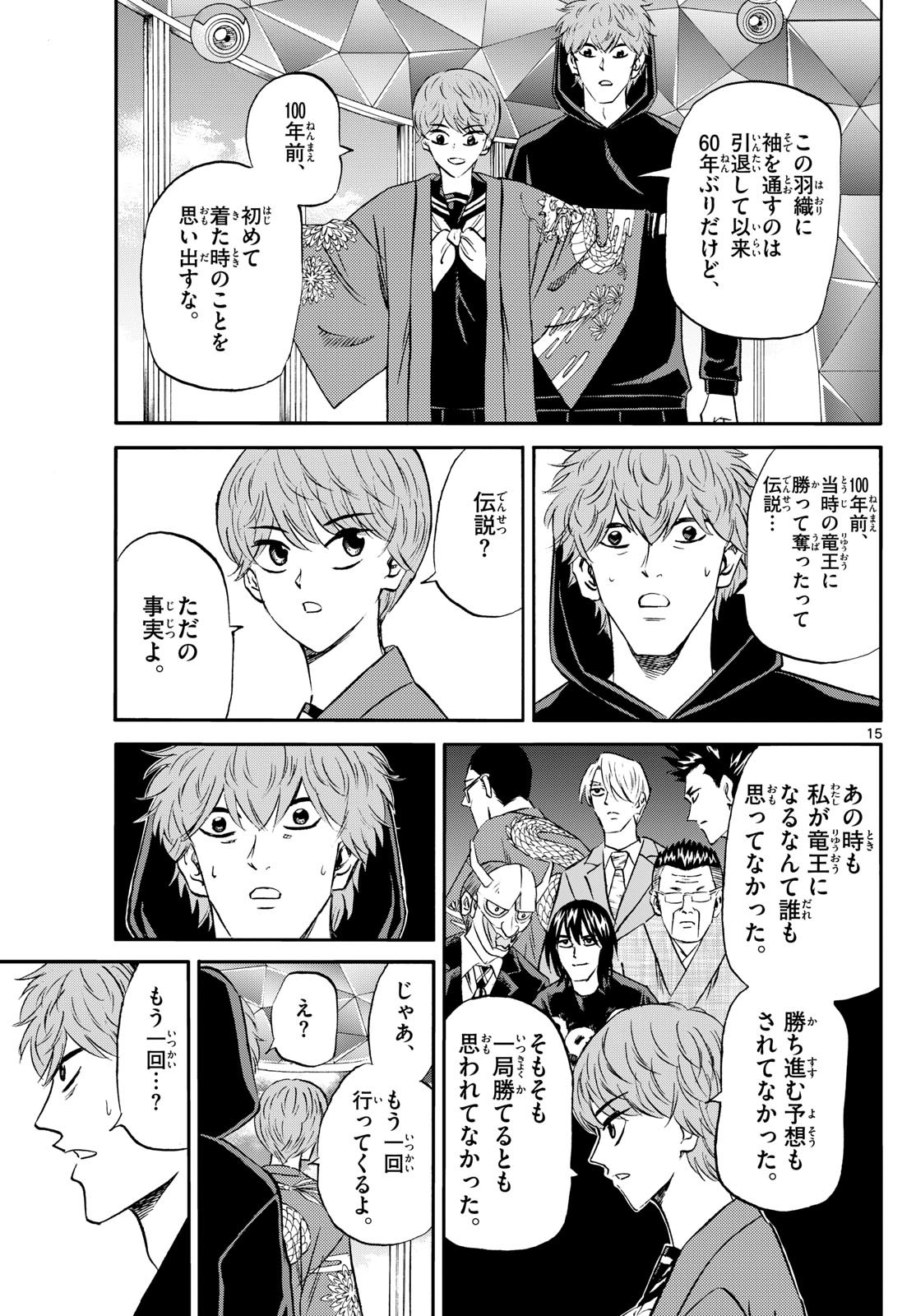 15