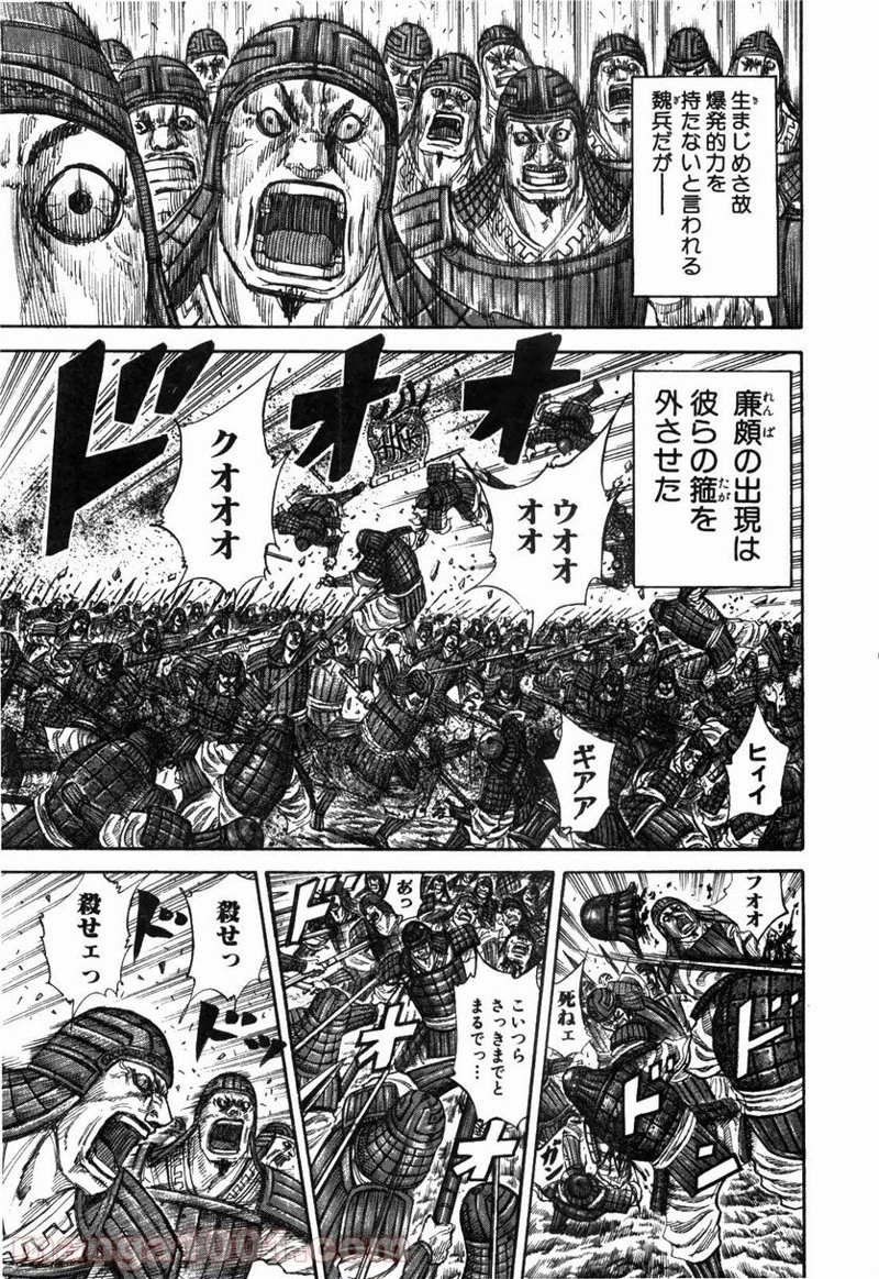 キングダム - raw - 第222話 - https://jpoo.bbcc.to/JPOO/222000091201/0002.webp