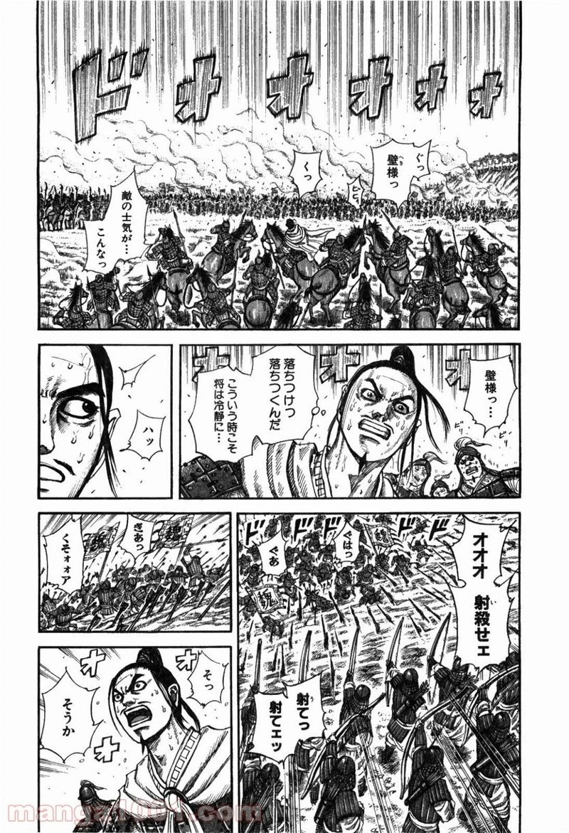 キングダム - raw - 第222話 - https://jpoo.bbcc.to/JPOO/222000091201/0003.webp