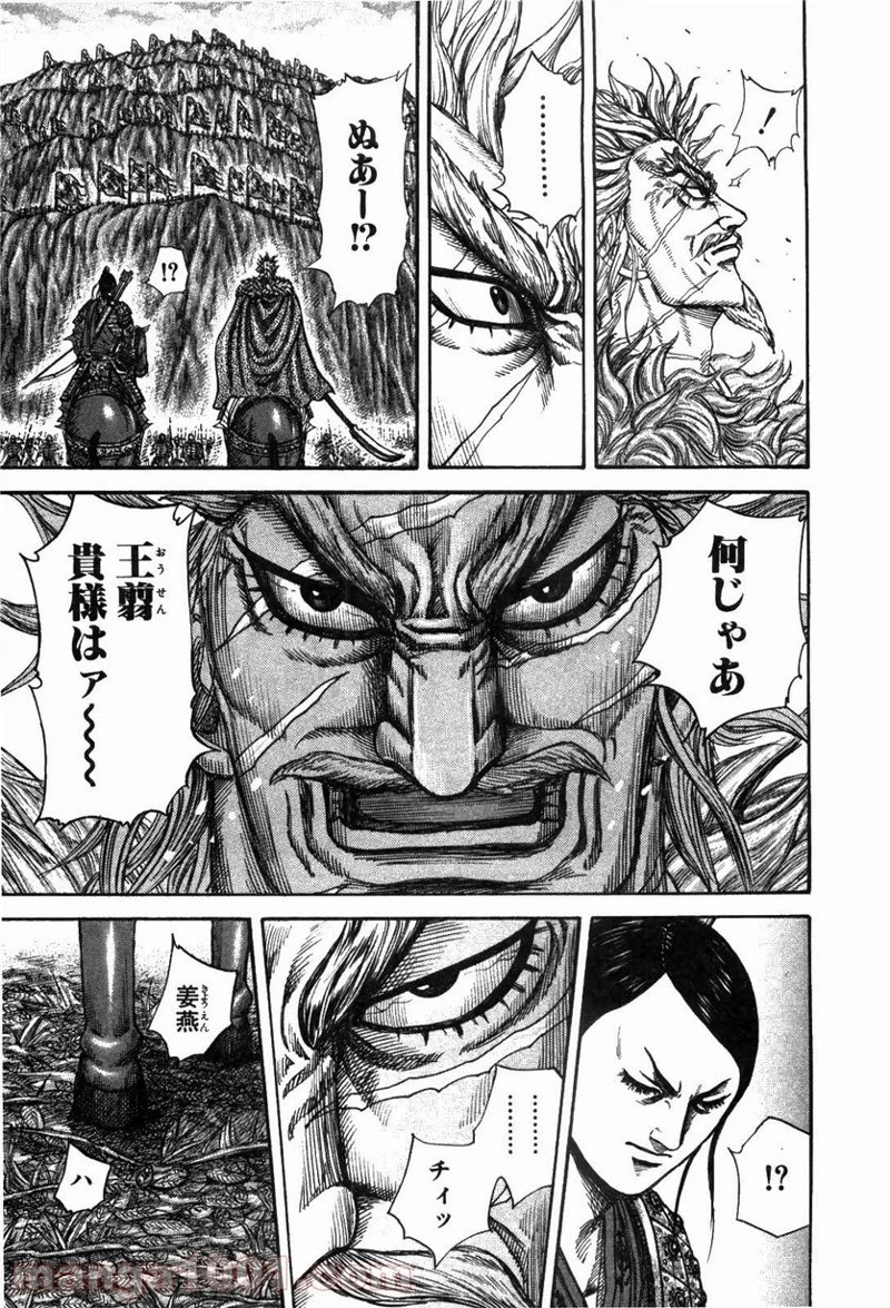 キングダム - raw - 第223話 - https://jpoo.bbcc.to/JPOO/223000091201/0002.webp