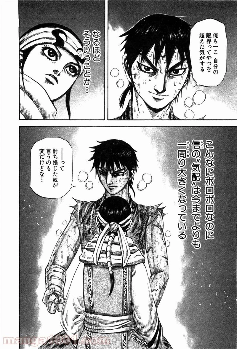 キングダム - raw - 第223話 - https://jpoo.bbcc.to/JPOO/223000091201/0009.webp