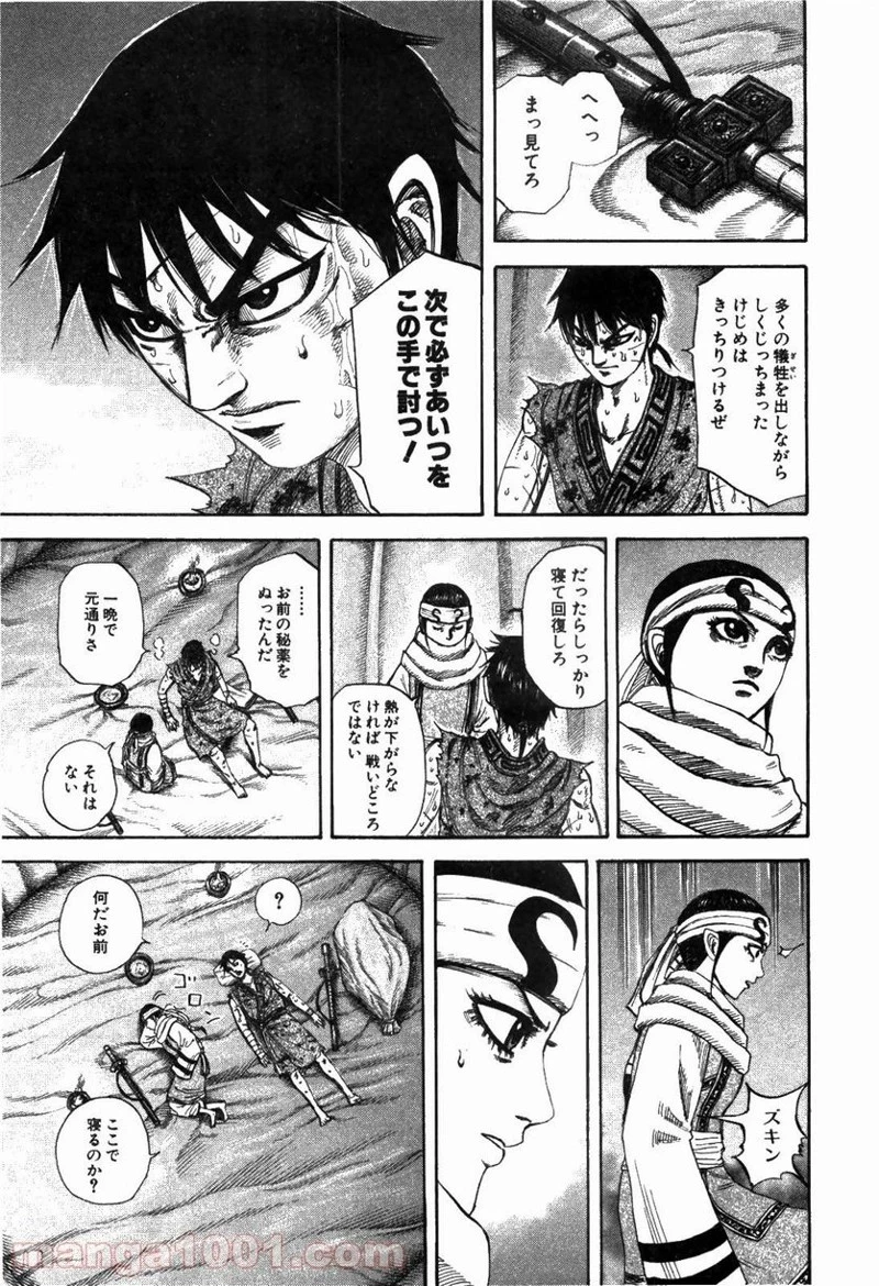 キングダム - raw - 第223話 - https://jpoo.bbcc.to/JPOO/223000091201/0010.webp