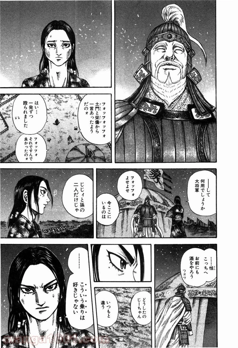 キングダム - raw - 第223話 - https://jpoo.bbcc.to/JPOO/223000091201/0016.webp