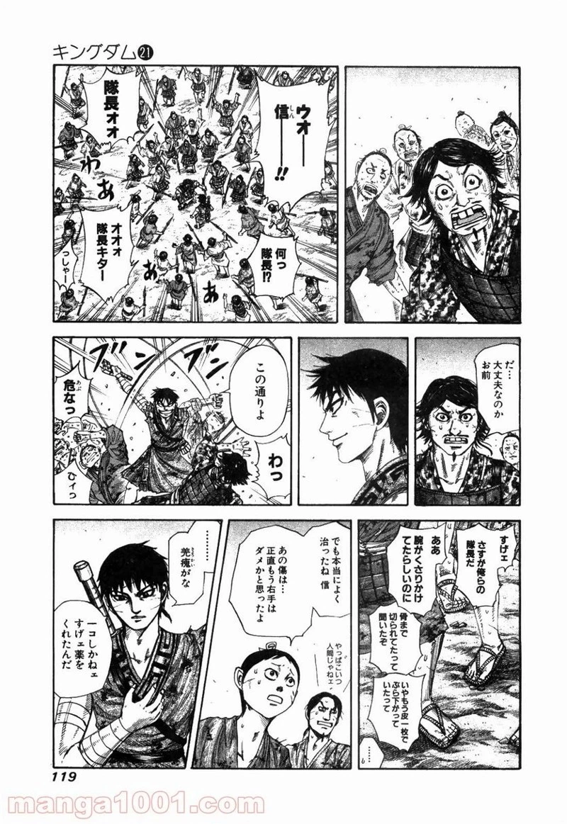 キングダム - raw - 第224話 - https://jpoo.bbcc.to/JPOO/224000091201/0002.webp