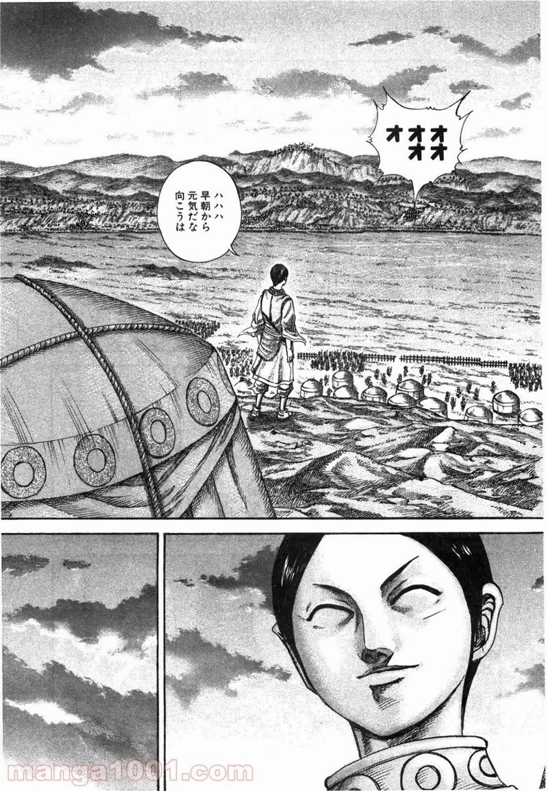 キングダム - raw - 第224話 - https://jpoo.bbcc.to/JPOO/224000091201/0006.webp