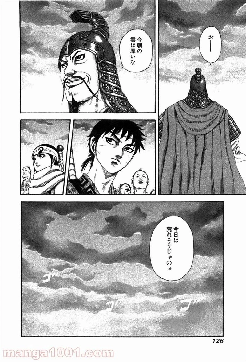 キングダム - raw - 第224話 - https://jpoo.bbcc.to/JPOO/224000091201/0009.webp