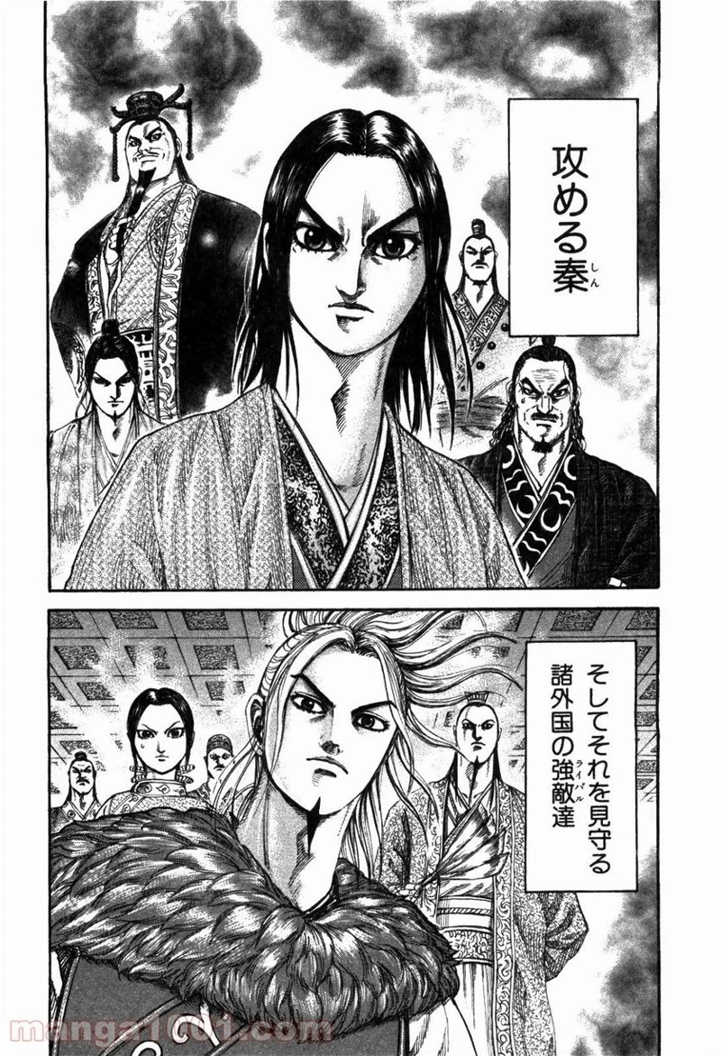 キングダム - raw - 第224話 - https://jpoo.bbcc.to/JPOO/224000091201/0011.webp